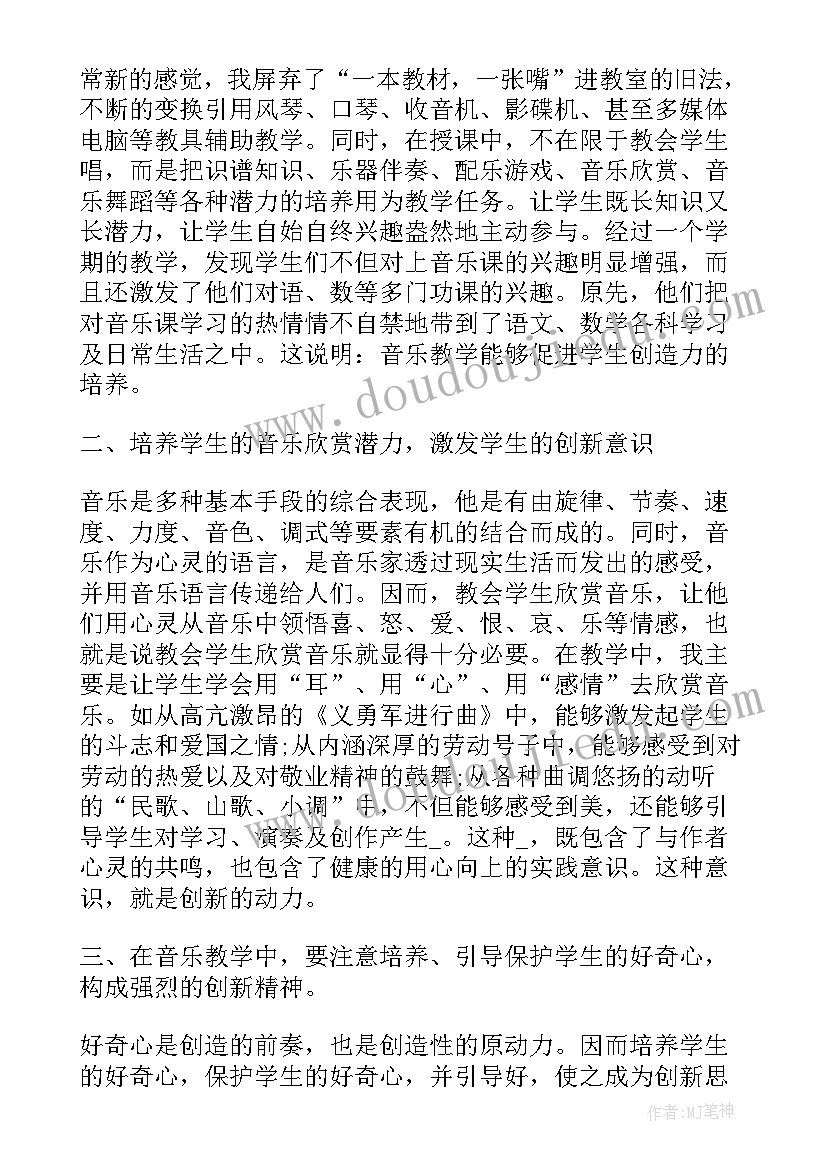 2023年音乐教师年终述职报告 音乐教师年终工作述职报告(优质5篇)