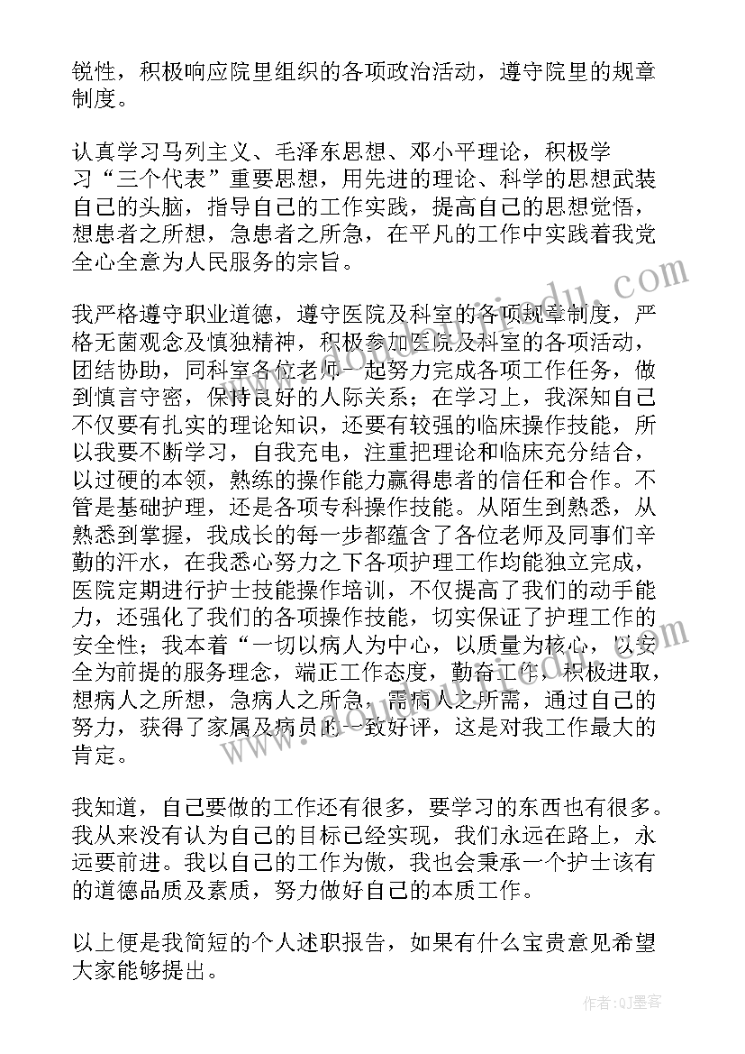 专科护士年度总结(优质10篇)