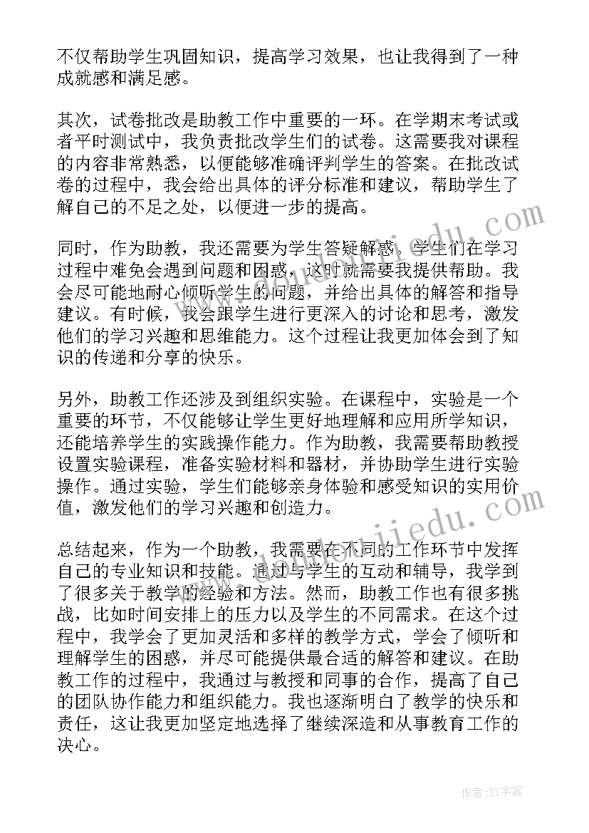 2023年工作内容及体会 中药房工作内容及心得体会(通用9篇)