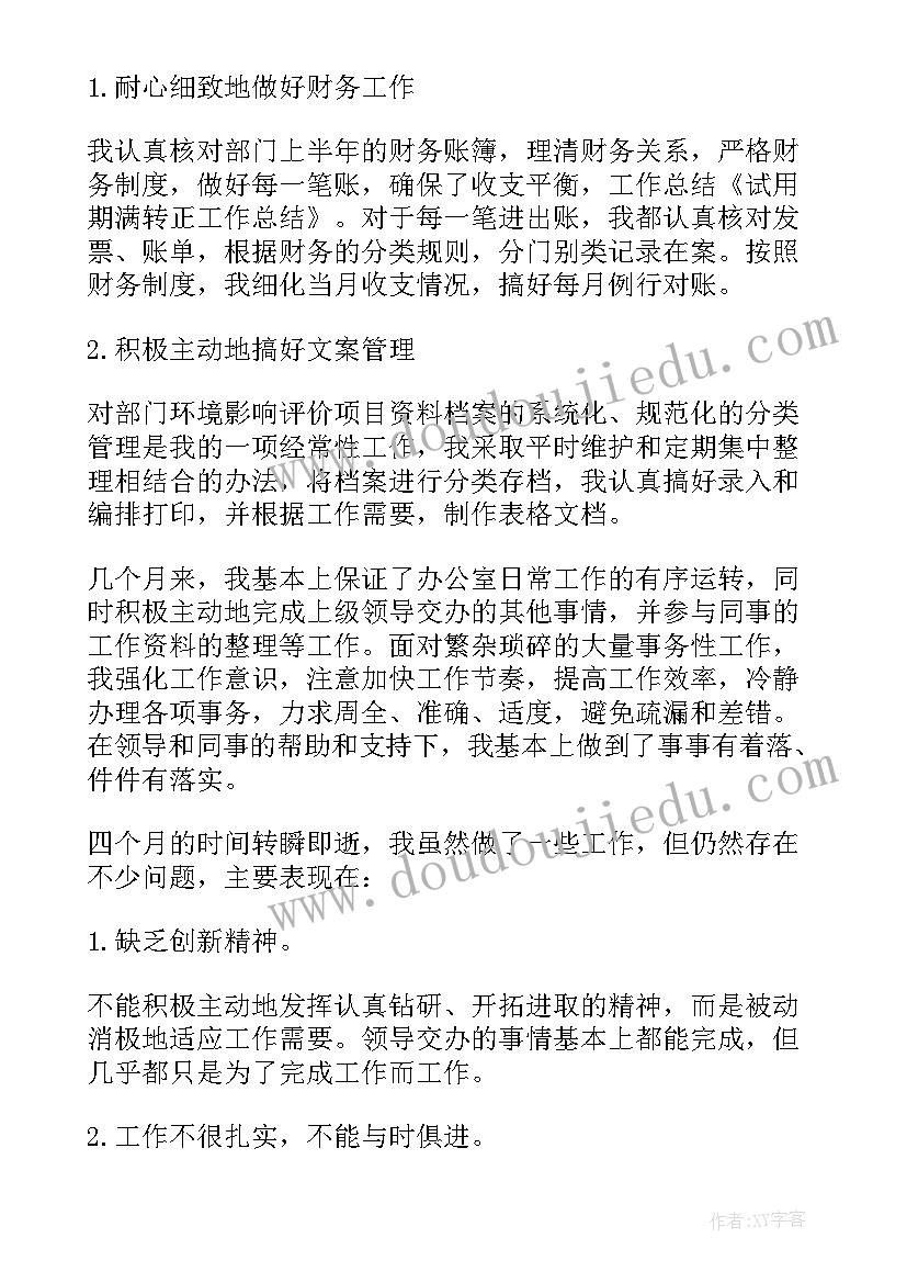 2023年工作内容及体会 中药房工作内容及心得体会(通用9篇)