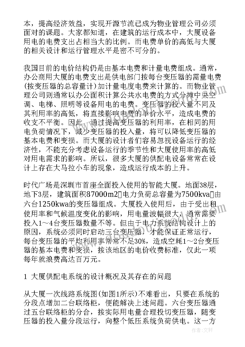 2023年仿真实训心得体会万能版(汇总9篇)