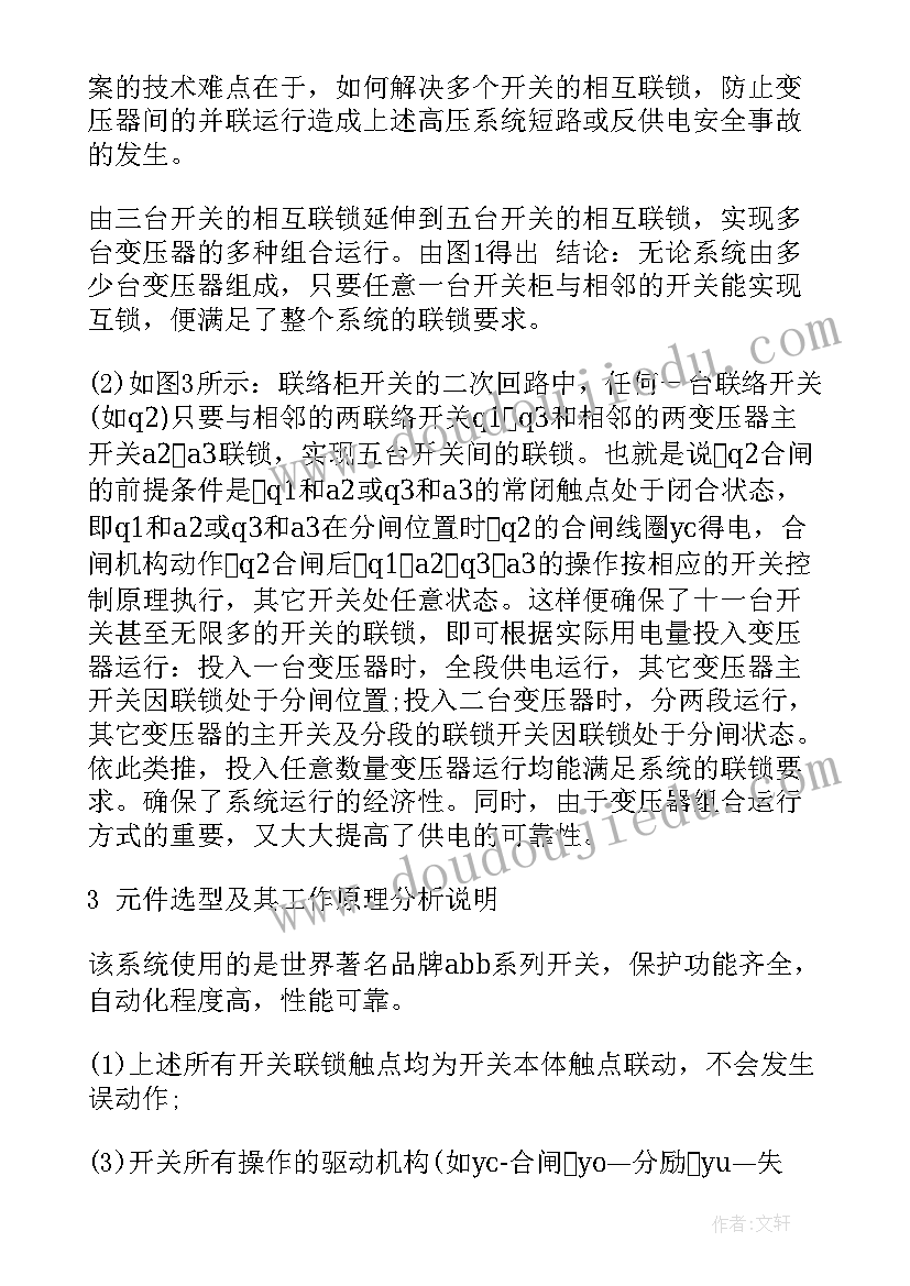 2023年仿真实训心得体会万能版(汇总9篇)