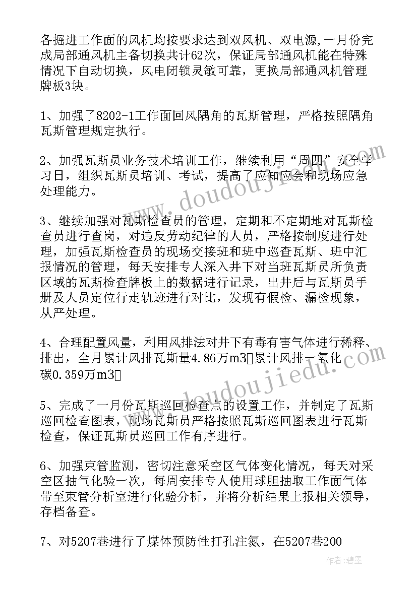 最新一通三防工作计划和安排 一通三防工作总结(汇总5篇)