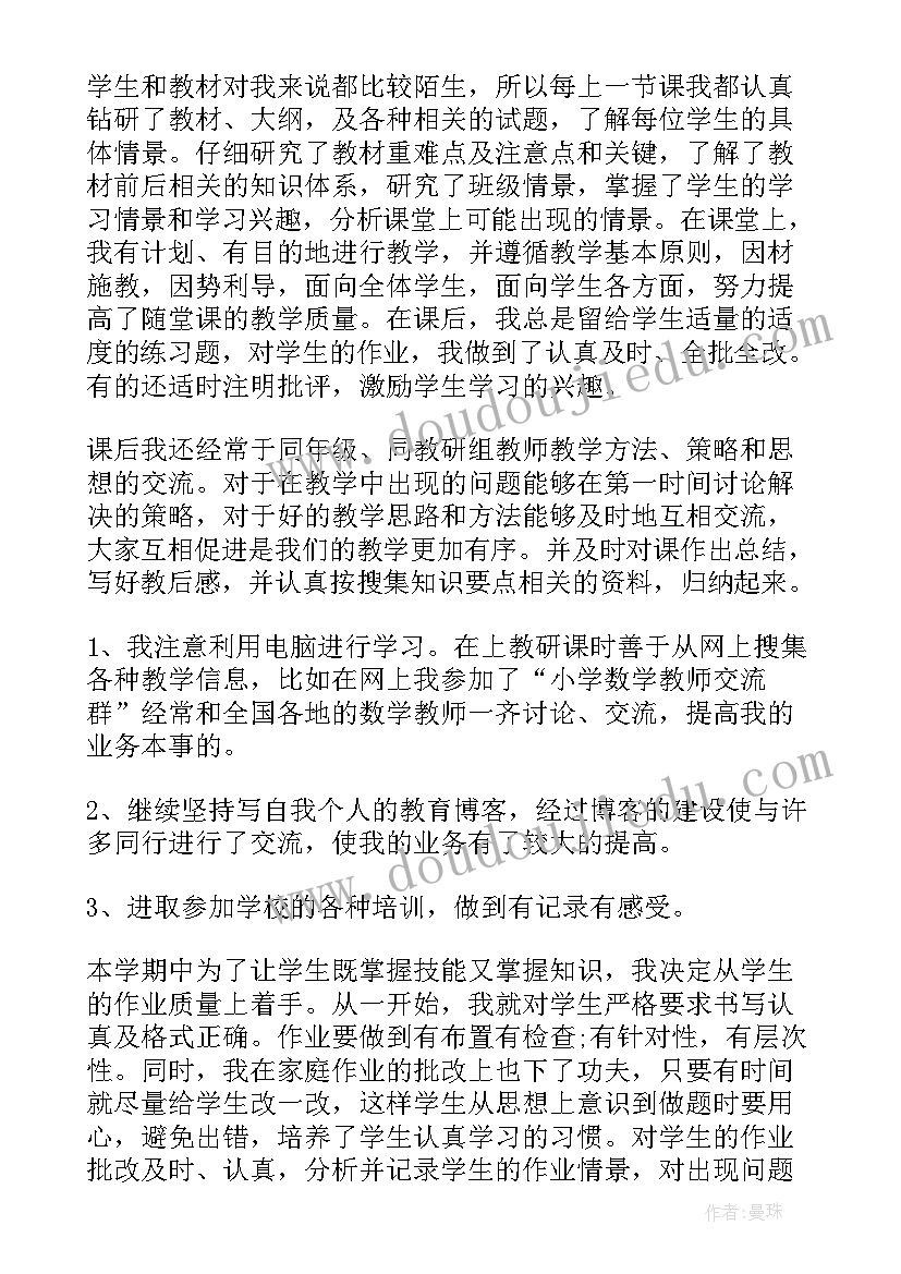 2023年六年级科学教学总结教科版 六年级数学工作总结(优秀6篇)