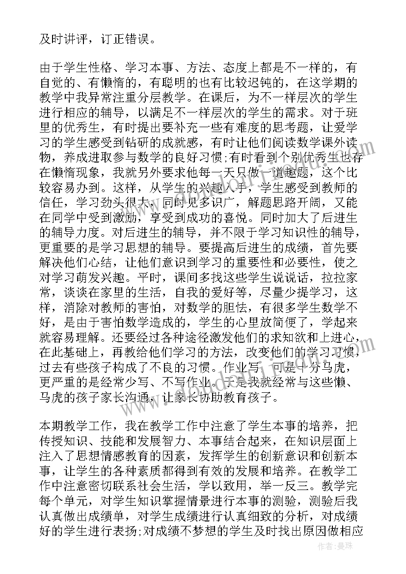 2023年六年级科学教学总结教科版 六年级数学工作总结(优秀6篇)