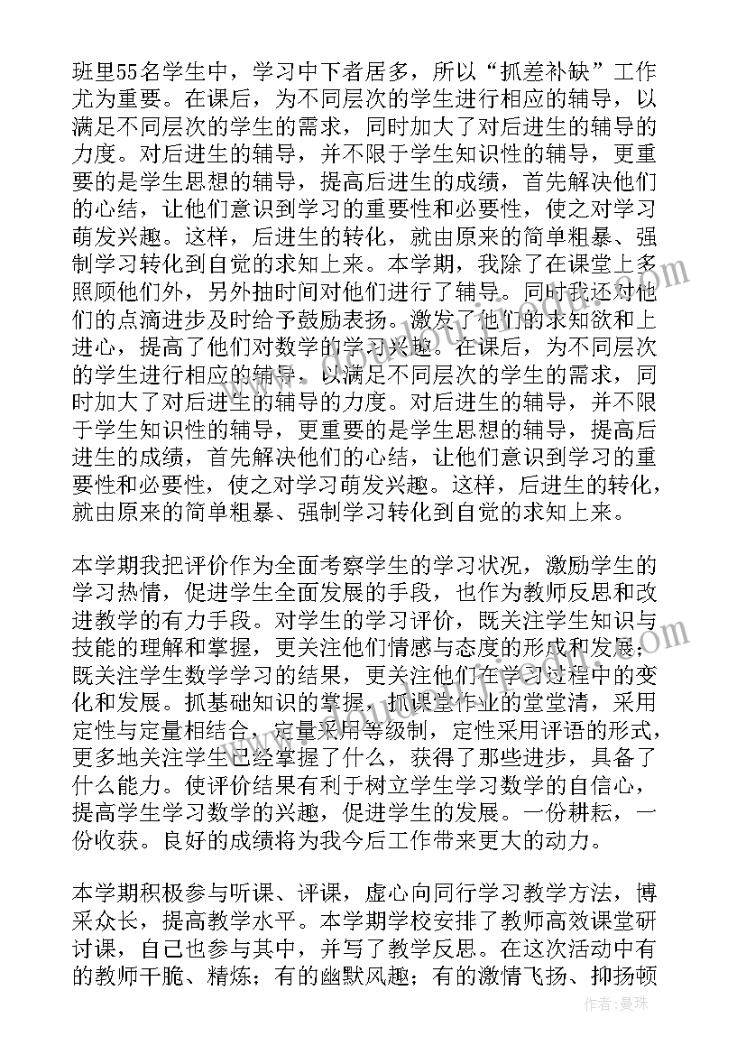 2023年六年级科学教学总结教科版 六年级数学工作总结(优秀6篇)