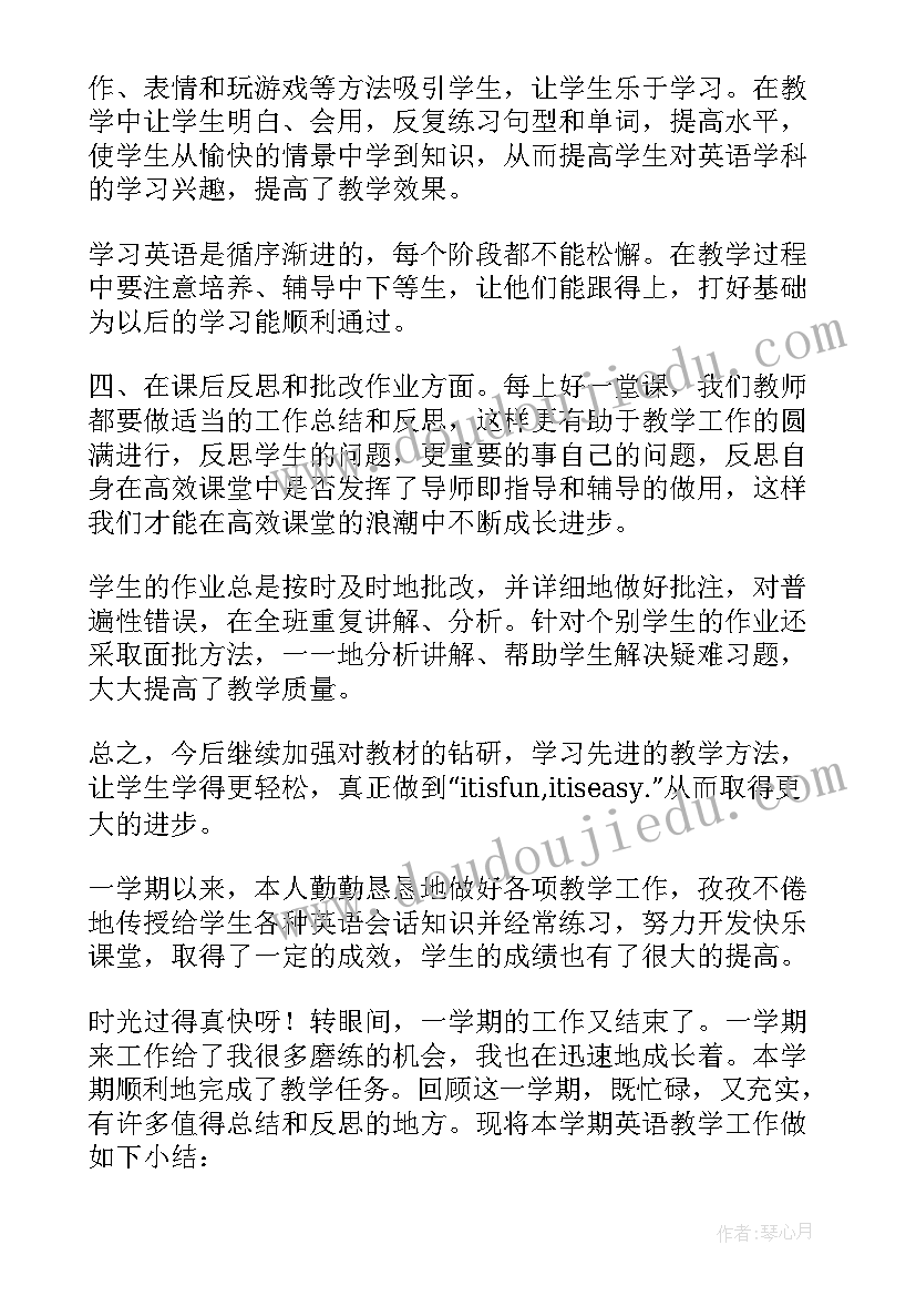 最新英语教师三年发展目标及个人规划(模板7篇)