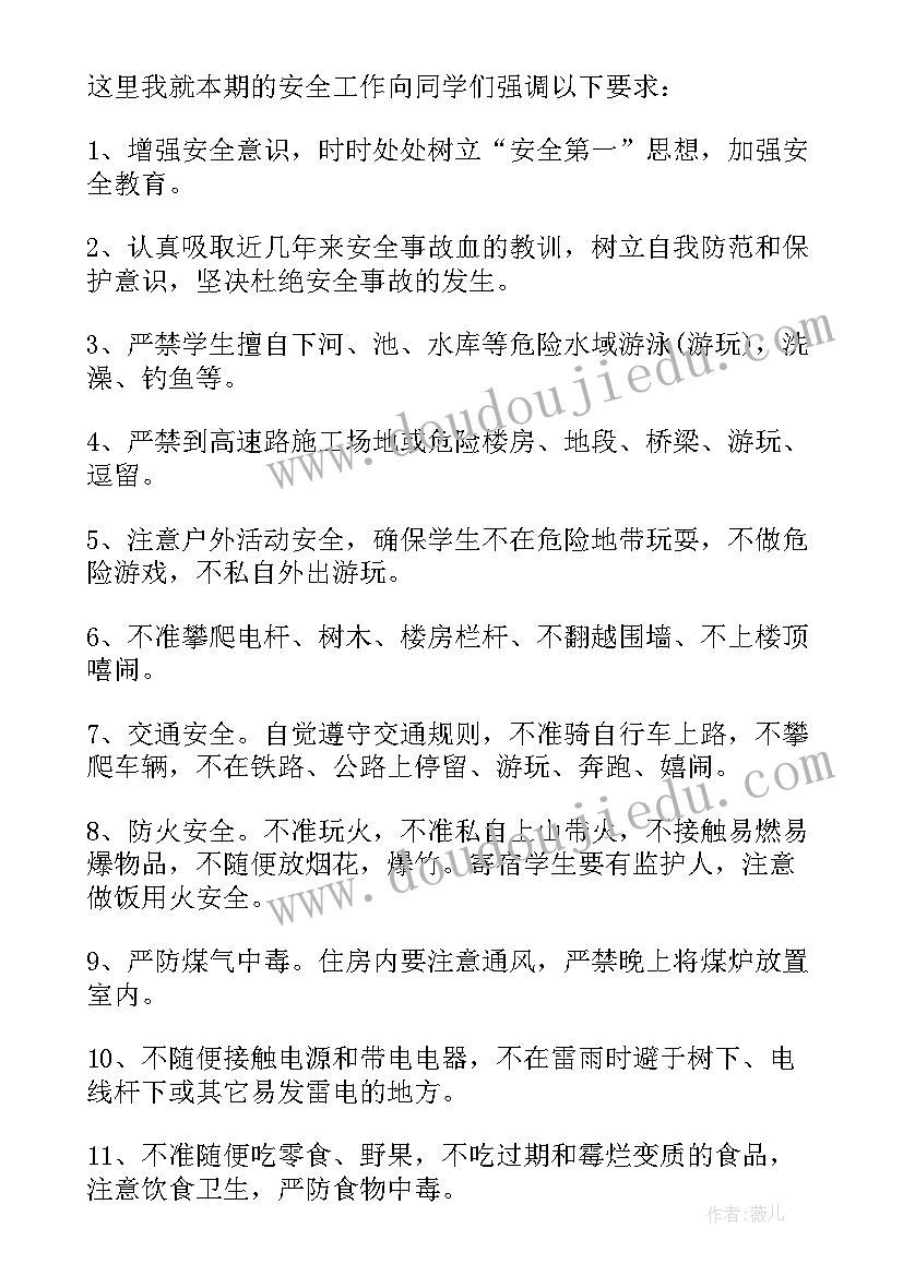 最新中班开学第一课安全活动反思 幼儿园中班开学安全第一课教案(实用8篇)