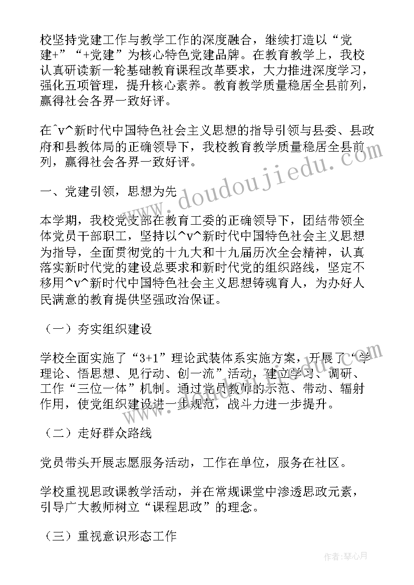 教学工作总结标题新颖(精选6篇)