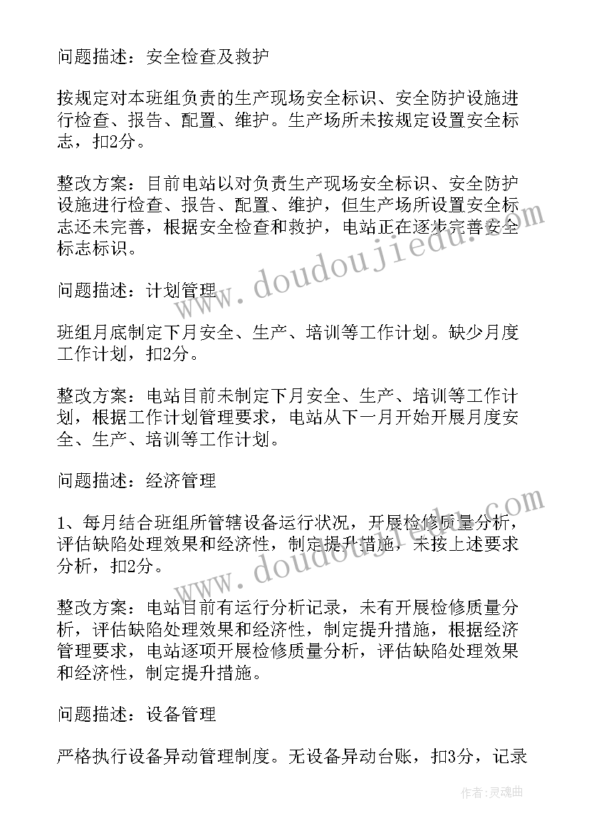 运维方案意思(模板5篇)