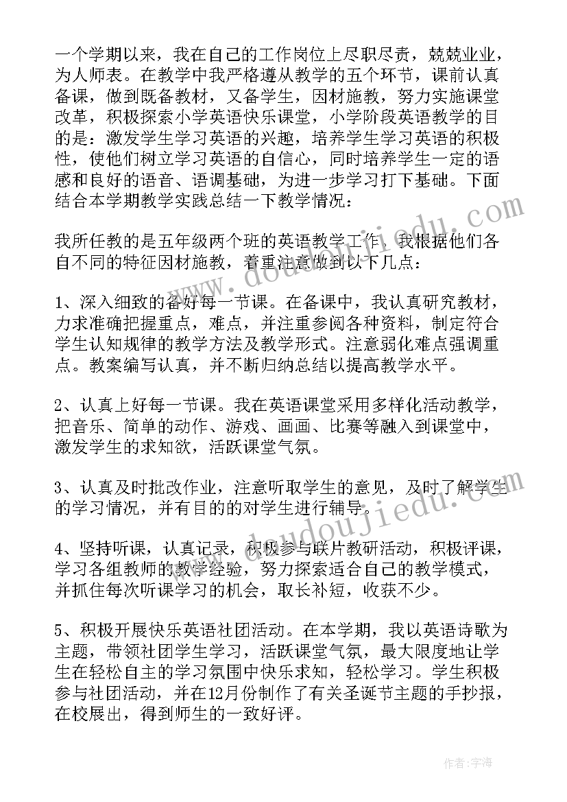 五年级英语小短文加翻译 五年级英语教学工作总结(模板10篇)