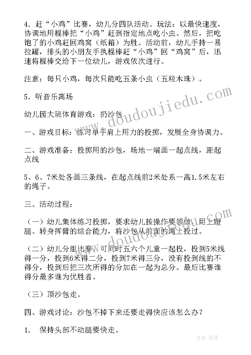 幼儿园大班游戏工作总结与反思 幼儿园小班游戏工作总结(优质10篇)