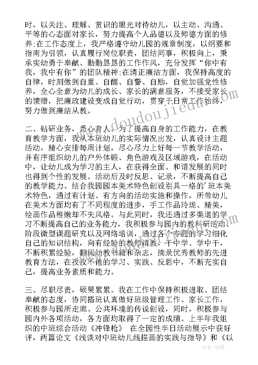 幼儿园大班游戏工作总结与反思 幼儿园小班游戏工作总结(优质10篇)