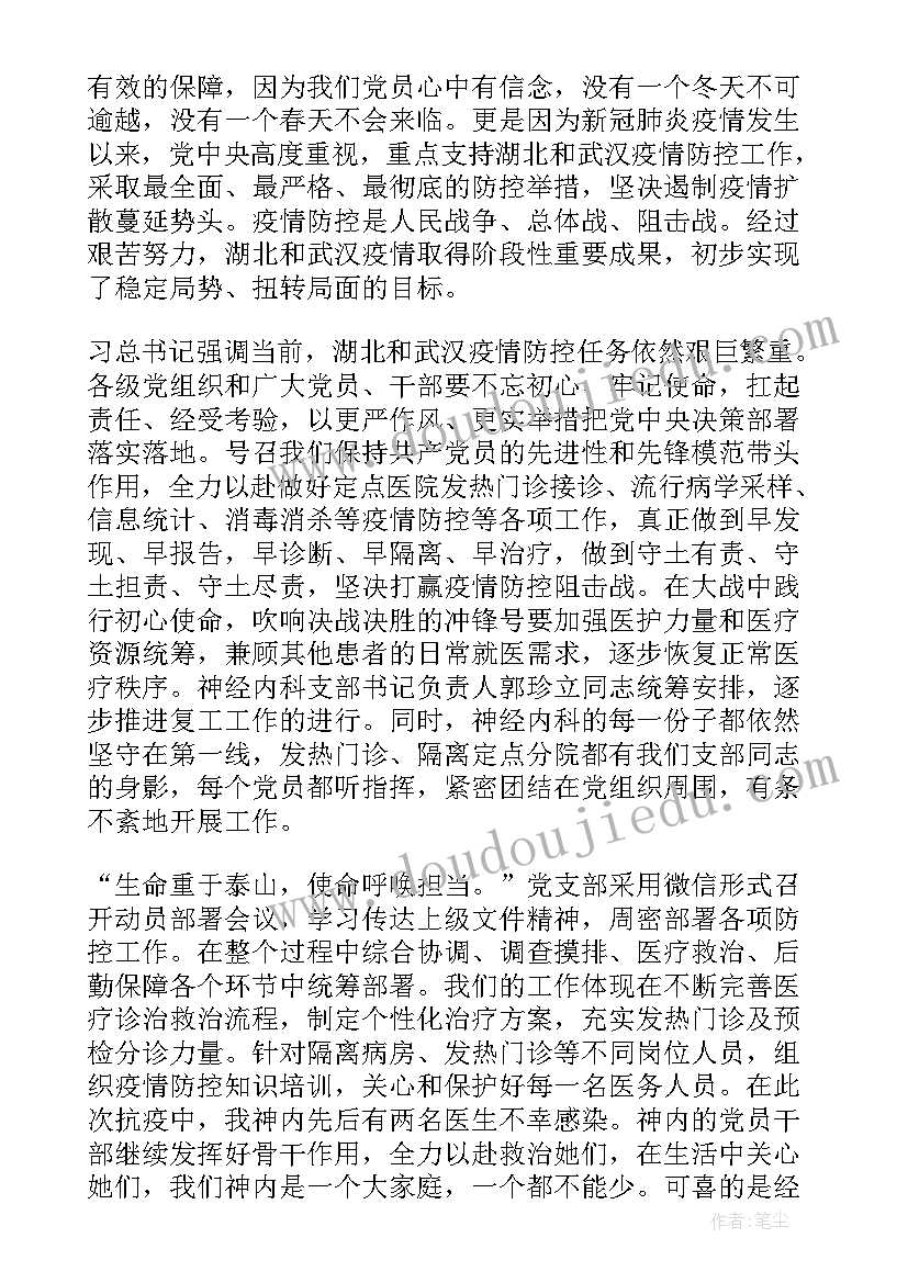 2023年村干部个人疫情防控总结(实用5篇)