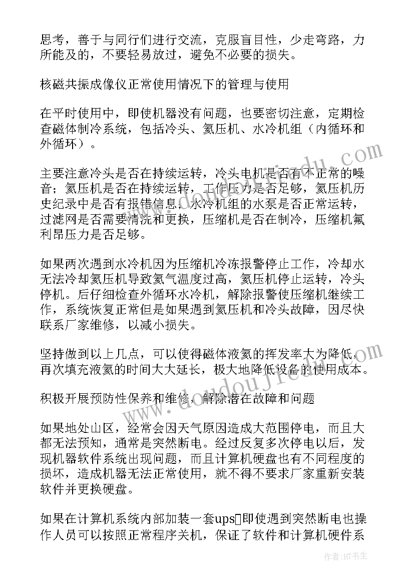 最新实验数据造假查出来 实验室数据造假心得体会(大全9篇)