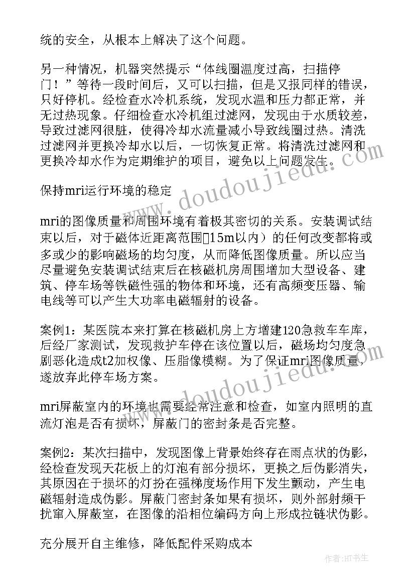 最新实验数据造假查出来 实验室数据造假心得体会(大全9篇)