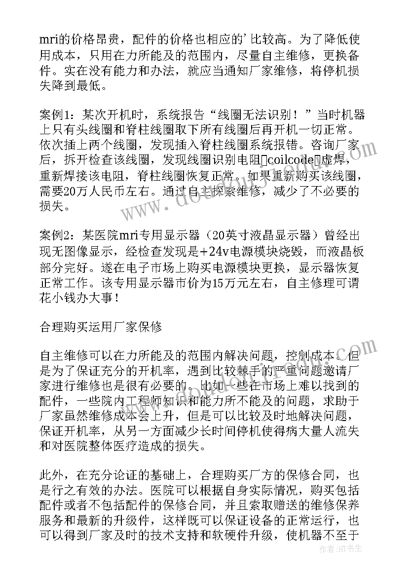 最新实验数据造假查出来 实验室数据造假心得体会(大全9篇)