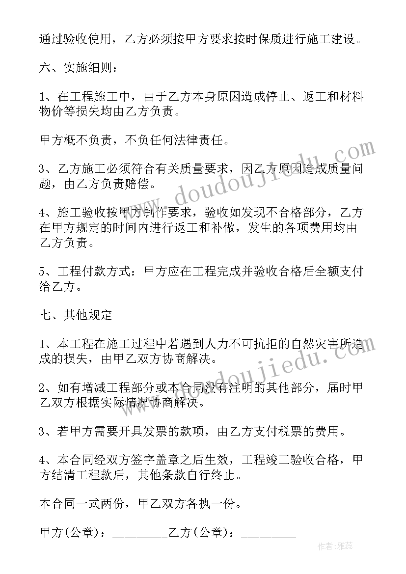 最新免费广告合同 广告制作合同免费(实用7篇)