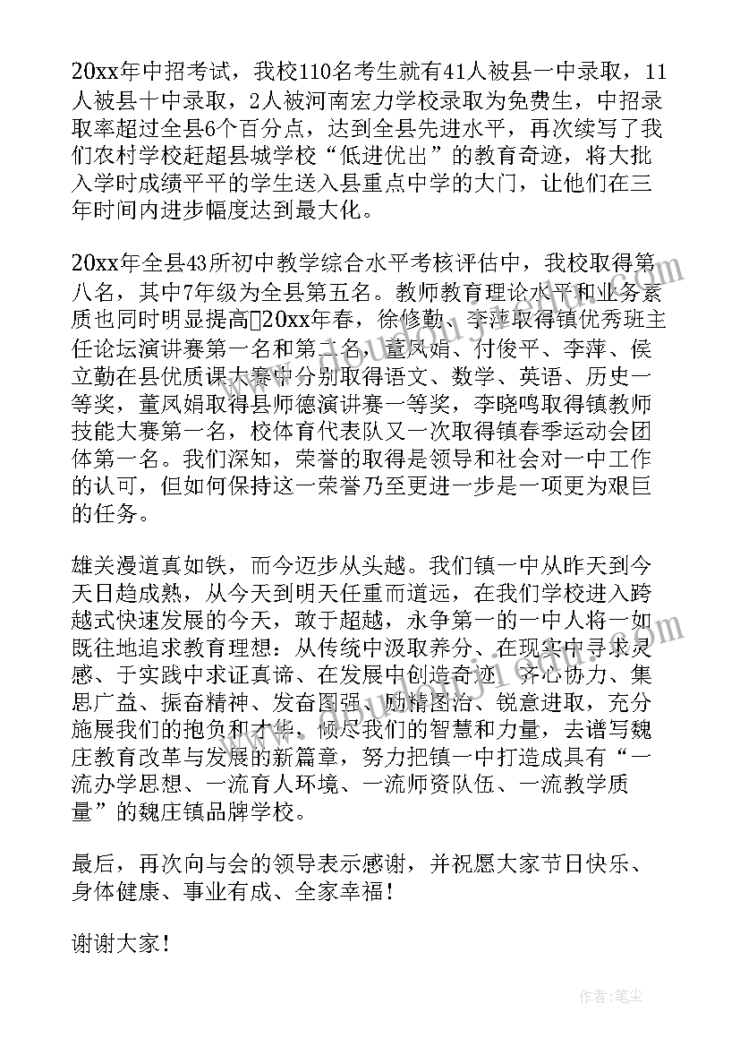 小学校长学期总结讲话(模板6篇)