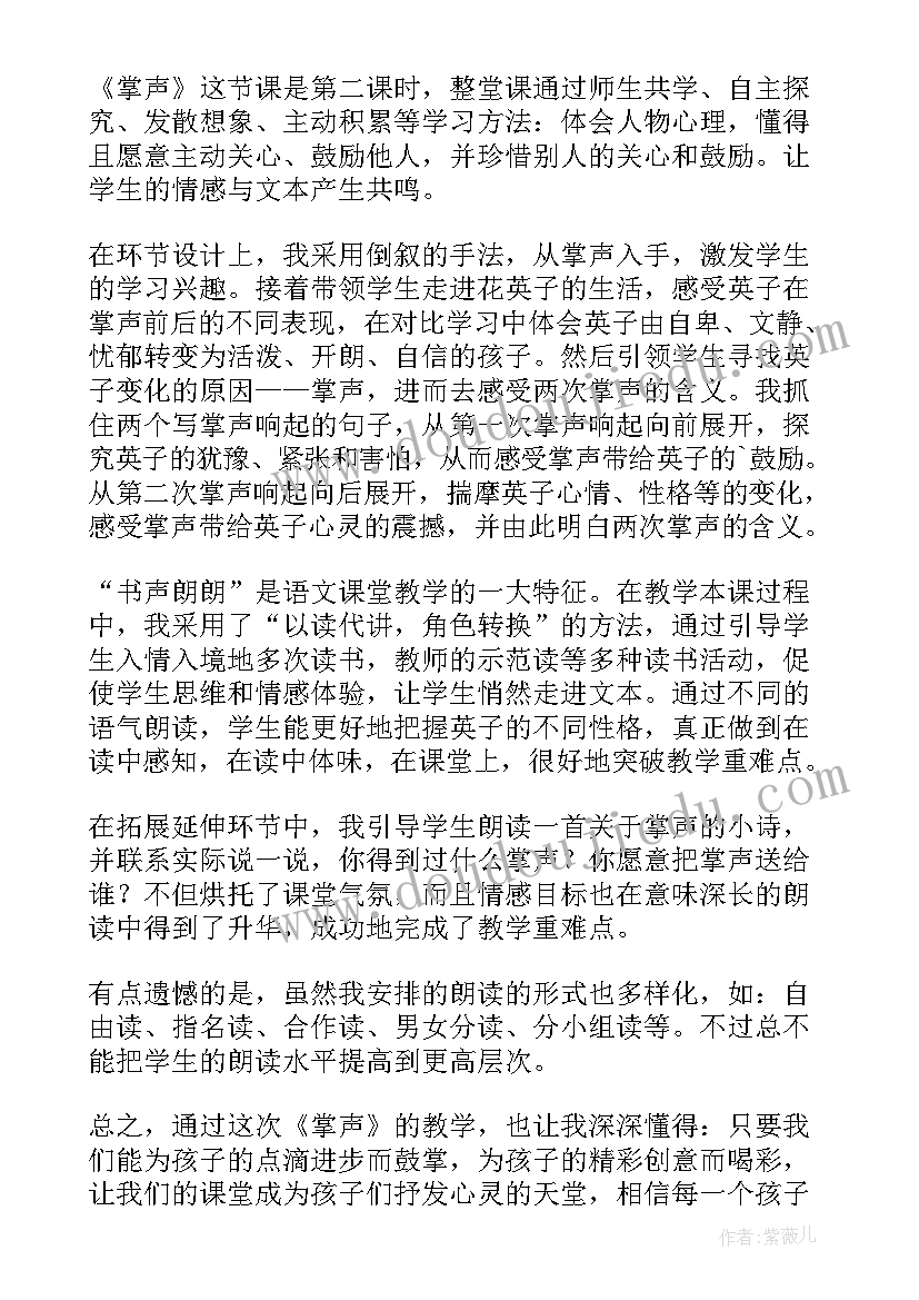 最新克和千克教学反思不足之处(汇总5篇)