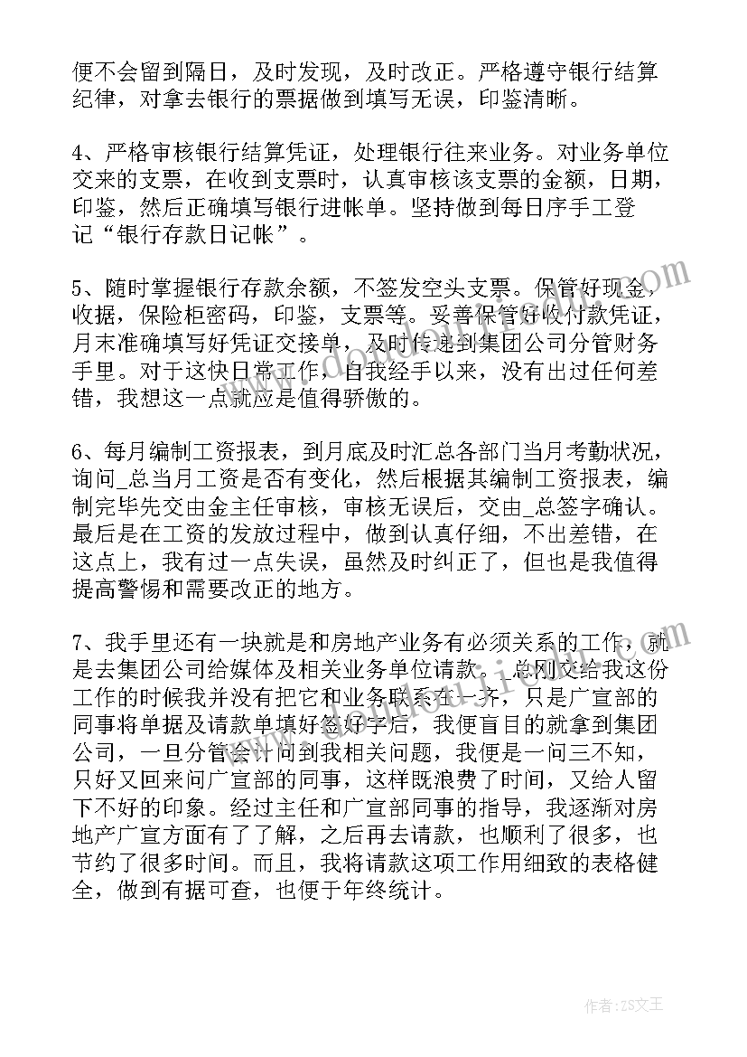 2023年普通员工季度工作总结(优质5篇)