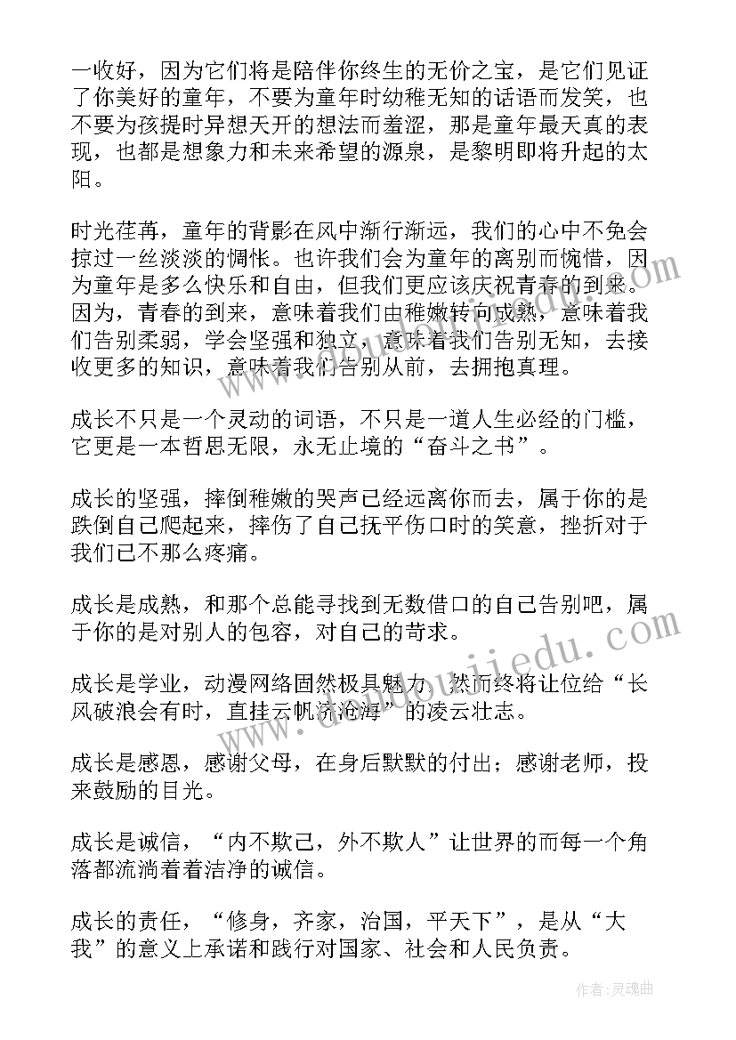 六一国旗下发言(汇总7篇)