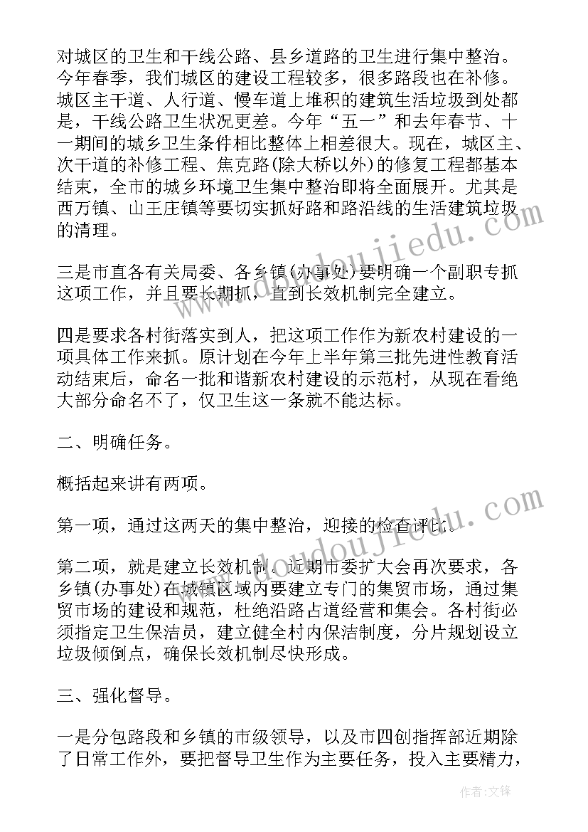 培训会议领导致辞 培训会议领导的发言稿(优质5篇)