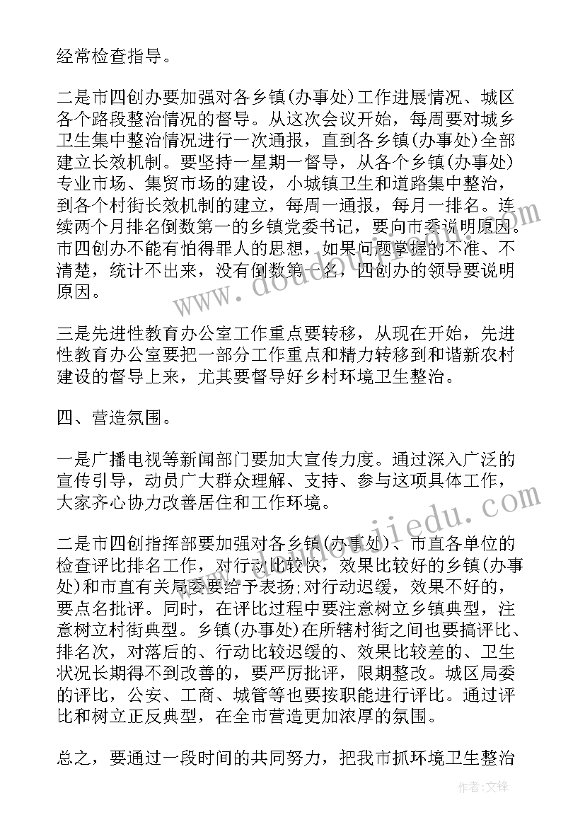 培训会议领导致辞 培训会议领导的发言稿(优质5篇)