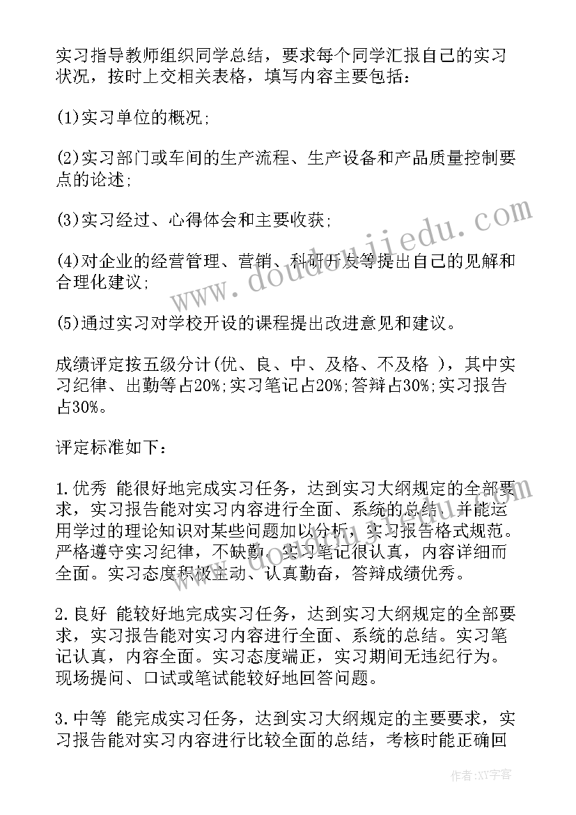 最新土建毕业实习计划(通用8篇)