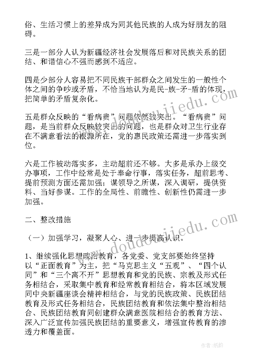 最新中学民族团结进步进校园实施方案(大全8篇)