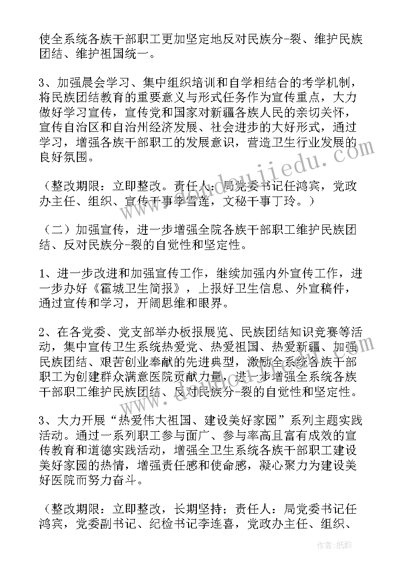 最新中学民族团结进步进校园实施方案(大全8篇)