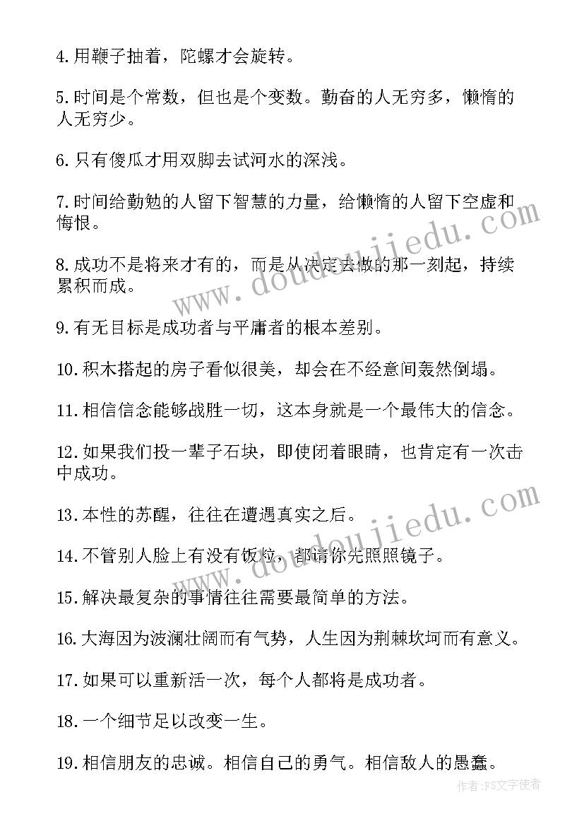 每日工作感悟一句话(优秀5篇)