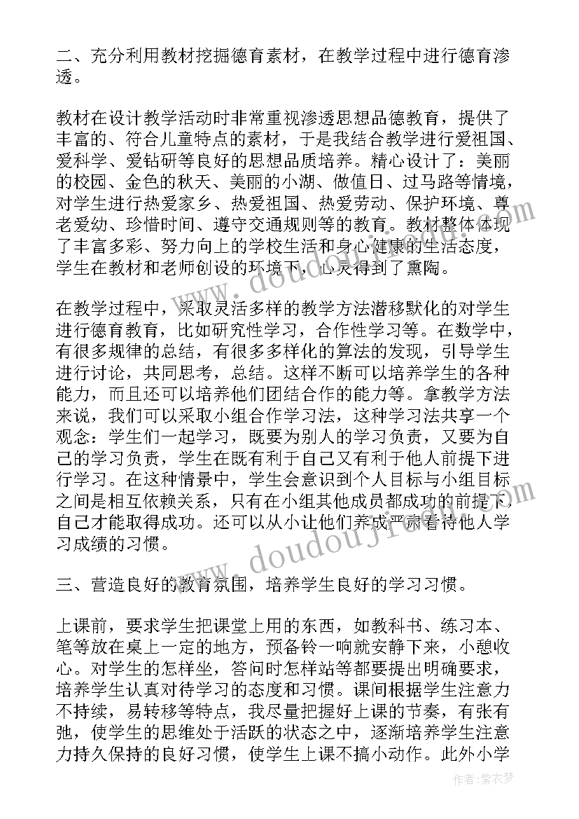 2023年数学老师年终工作总结小学一年级 二年级数学老师年终工作总结(优质8篇)