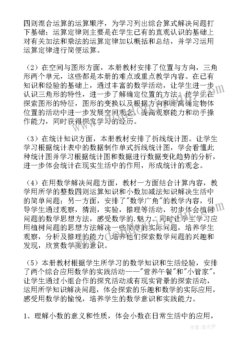 2023年数学老师年终工作总结小学一年级 二年级数学老师年终工作总结(优质8篇)