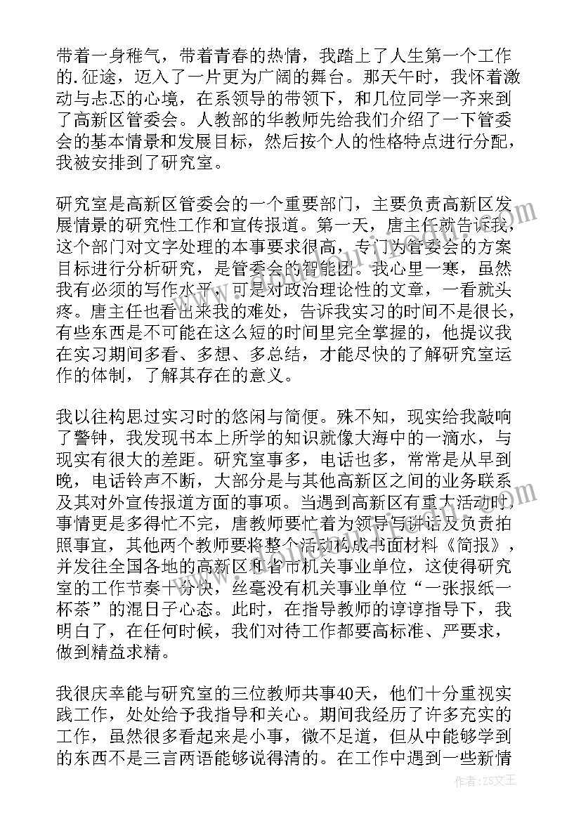 2023年工程造价毕业实习心得体会(大全5篇)