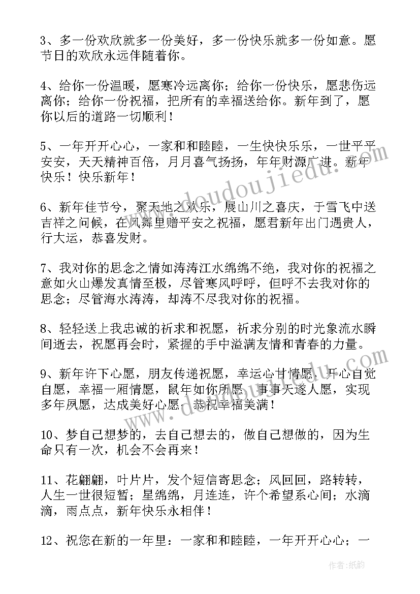 2023年春节的好句好段摘抄(优秀5篇)