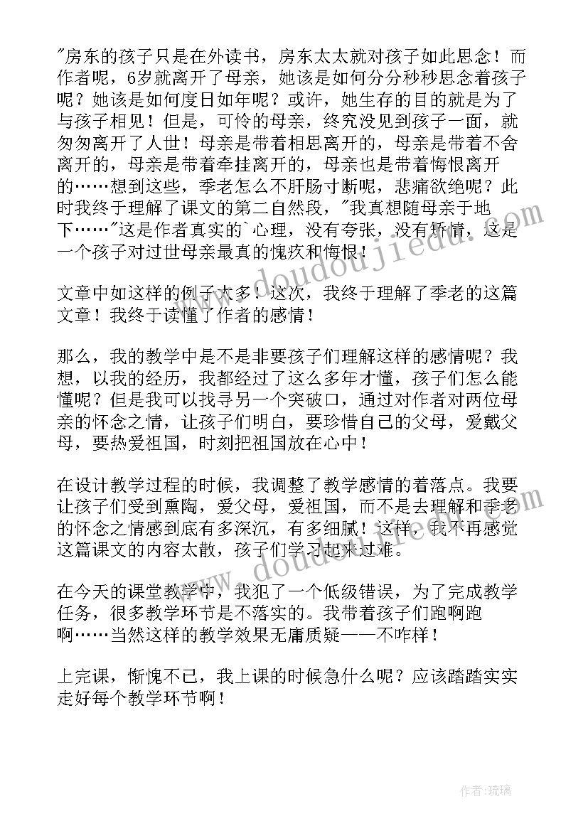 2023年怀念我的母亲教学反思 怀念母亲教学反思(汇总10篇)