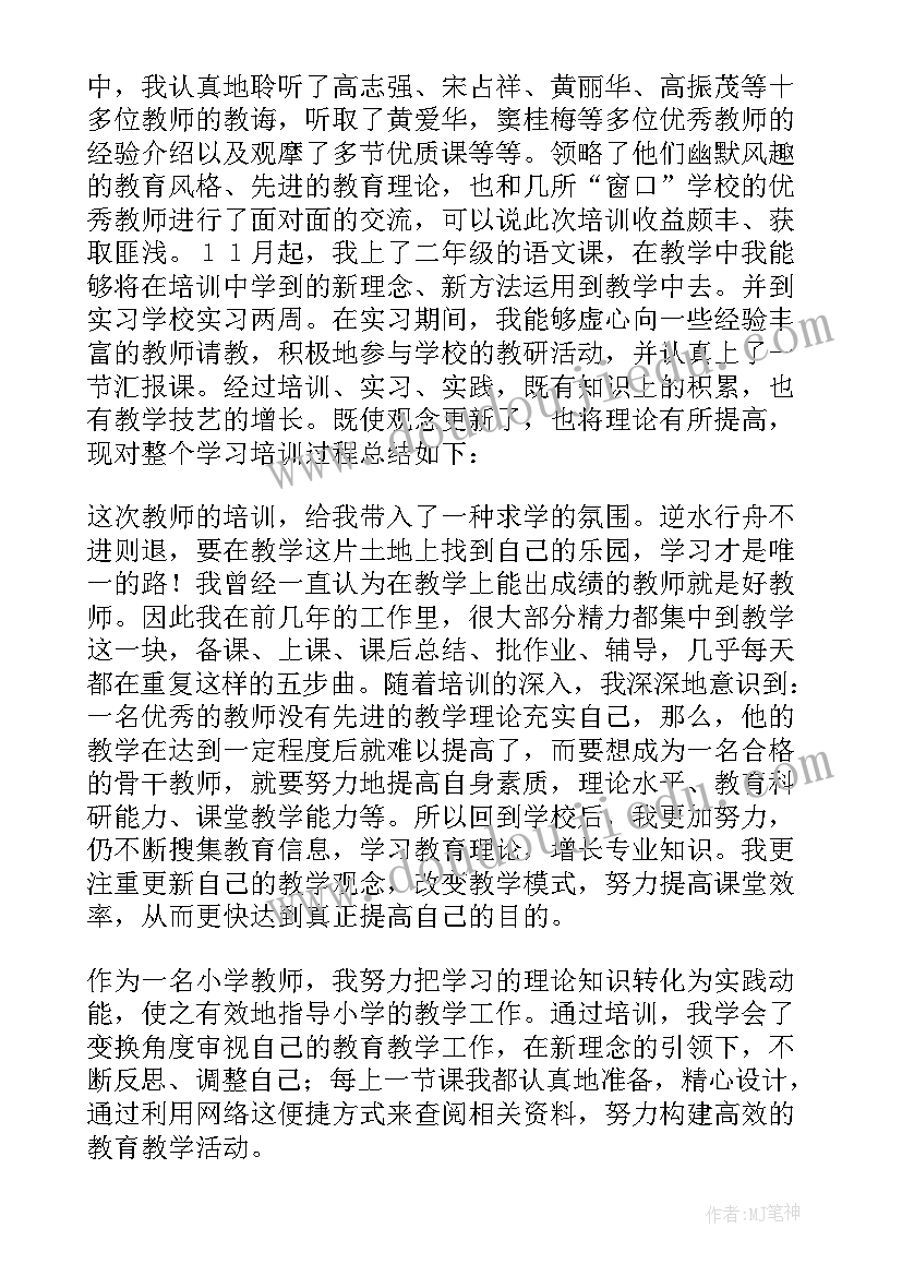 强化培训提升 学习培训提升心得体会(大全5篇)