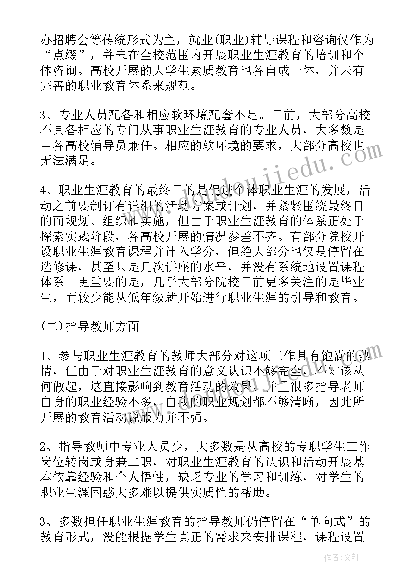 2023年职业生涯规划家庭情况 大学生职业生涯分析报告(大全5篇)