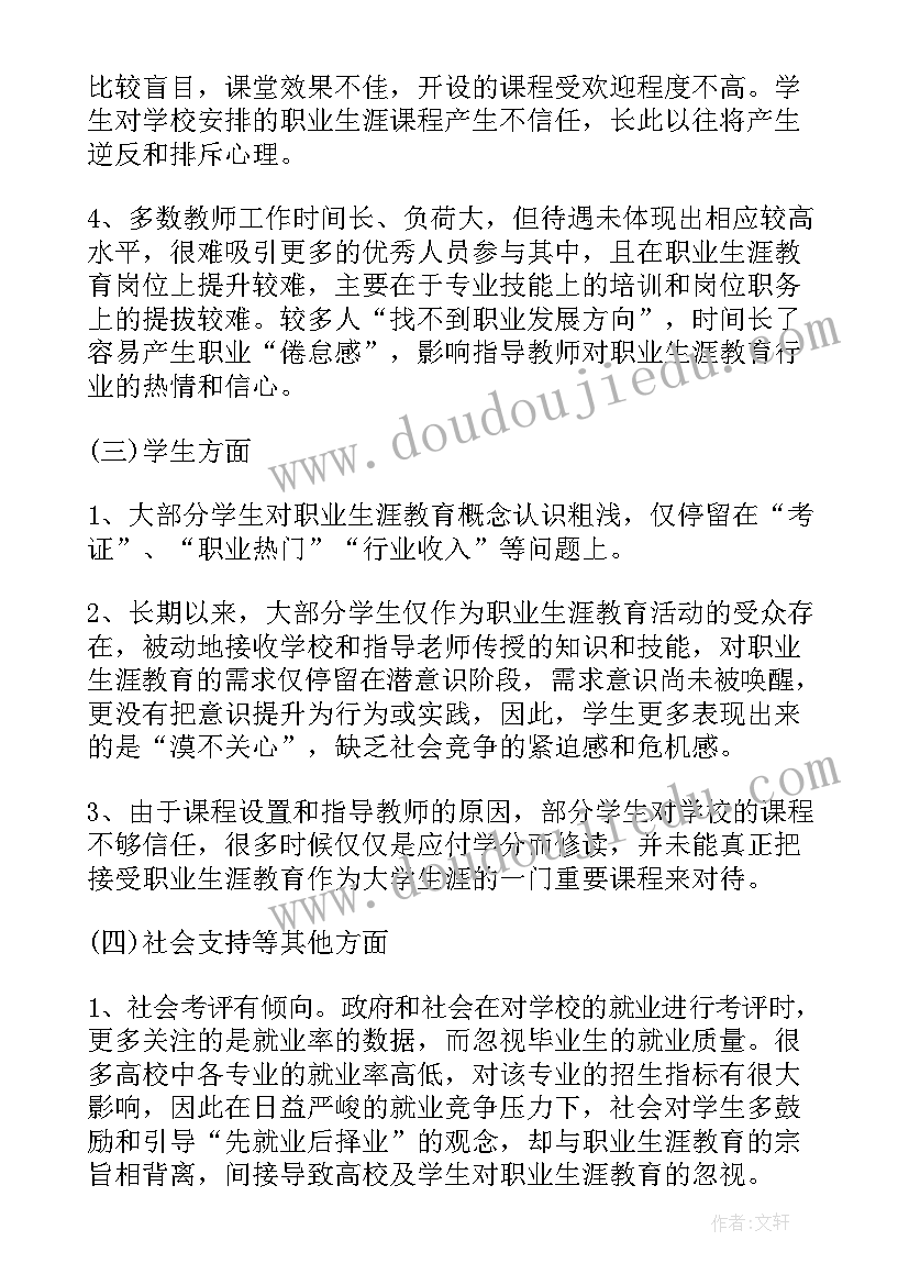 2023年职业生涯规划家庭情况 大学生职业生涯分析报告(大全5篇)