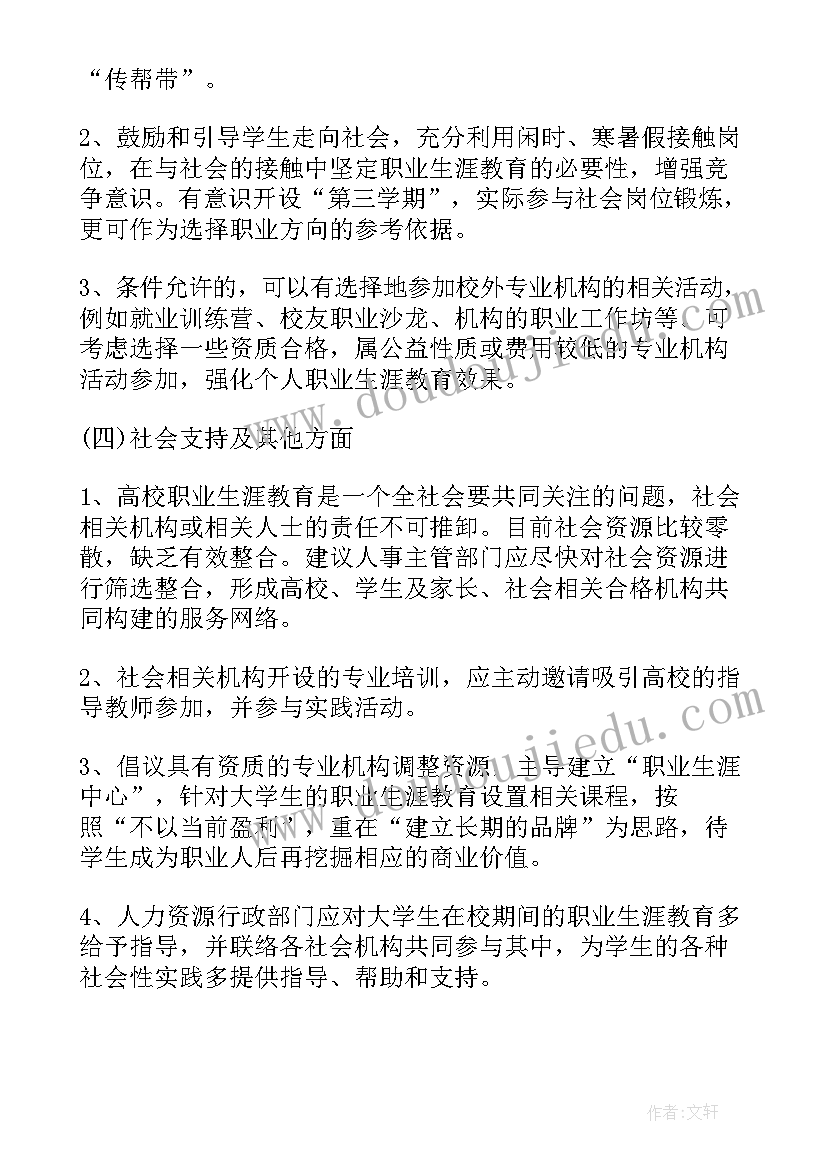 2023年职业生涯规划家庭情况 大学生职业生涯分析报告(大全5篇)