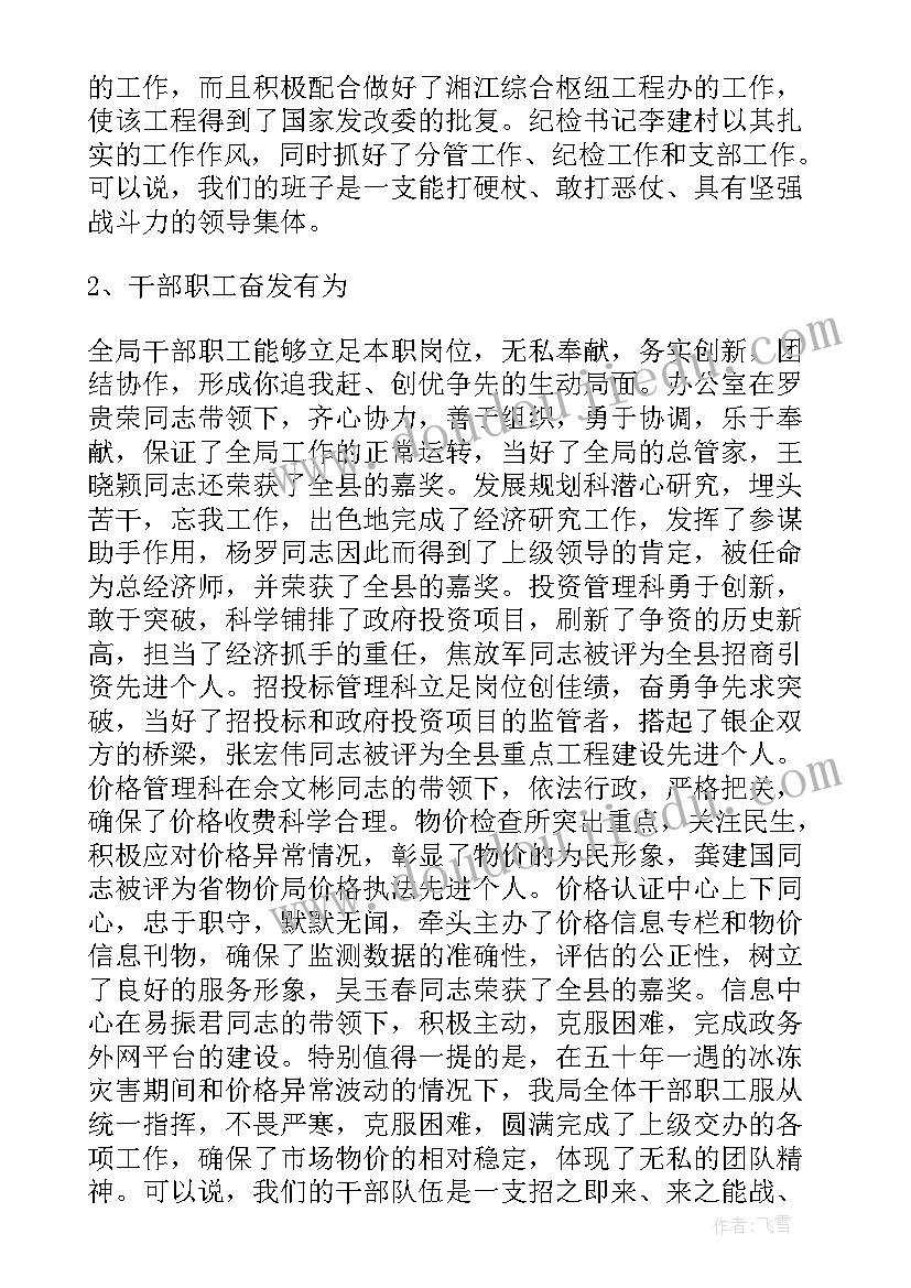 最新交流总结发言稿(大全5篇)