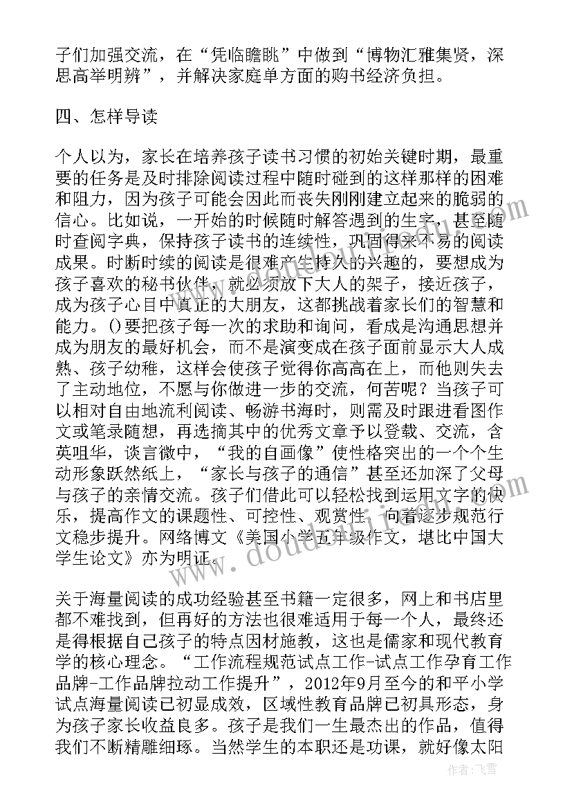 最新交流总结发言稿(大全5篇)