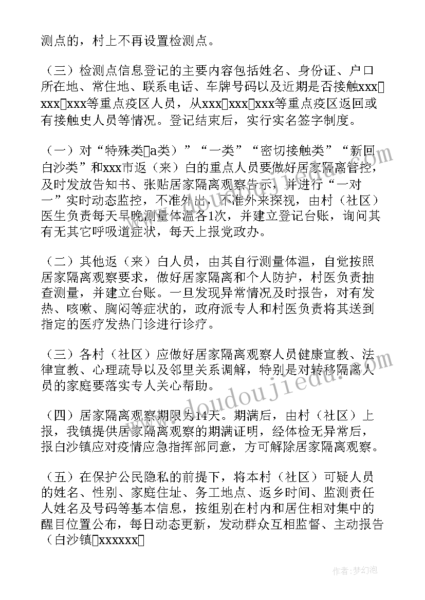 最新社区治理工作计划 社区治理的工作方案(优秀5篇)