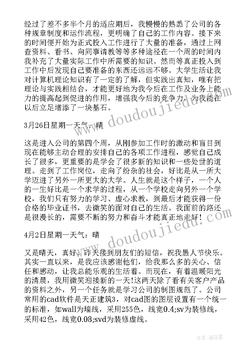 最新会计专业顶岗实习报告(精选6篇)