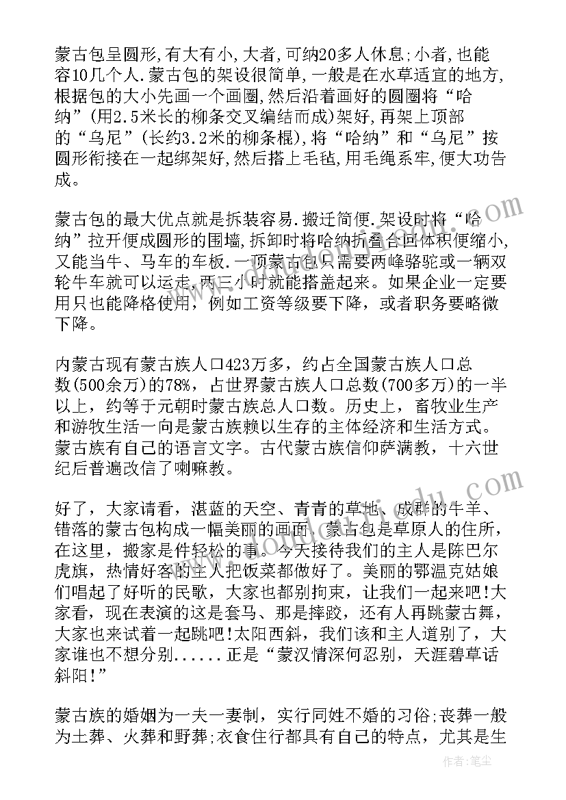 2023年蒙古舞白马教学视频 蒙古舞教授心得体会(大全8篇)