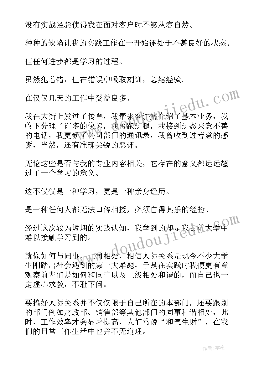 最新软件工程专业认知实践报告(精选5篇)