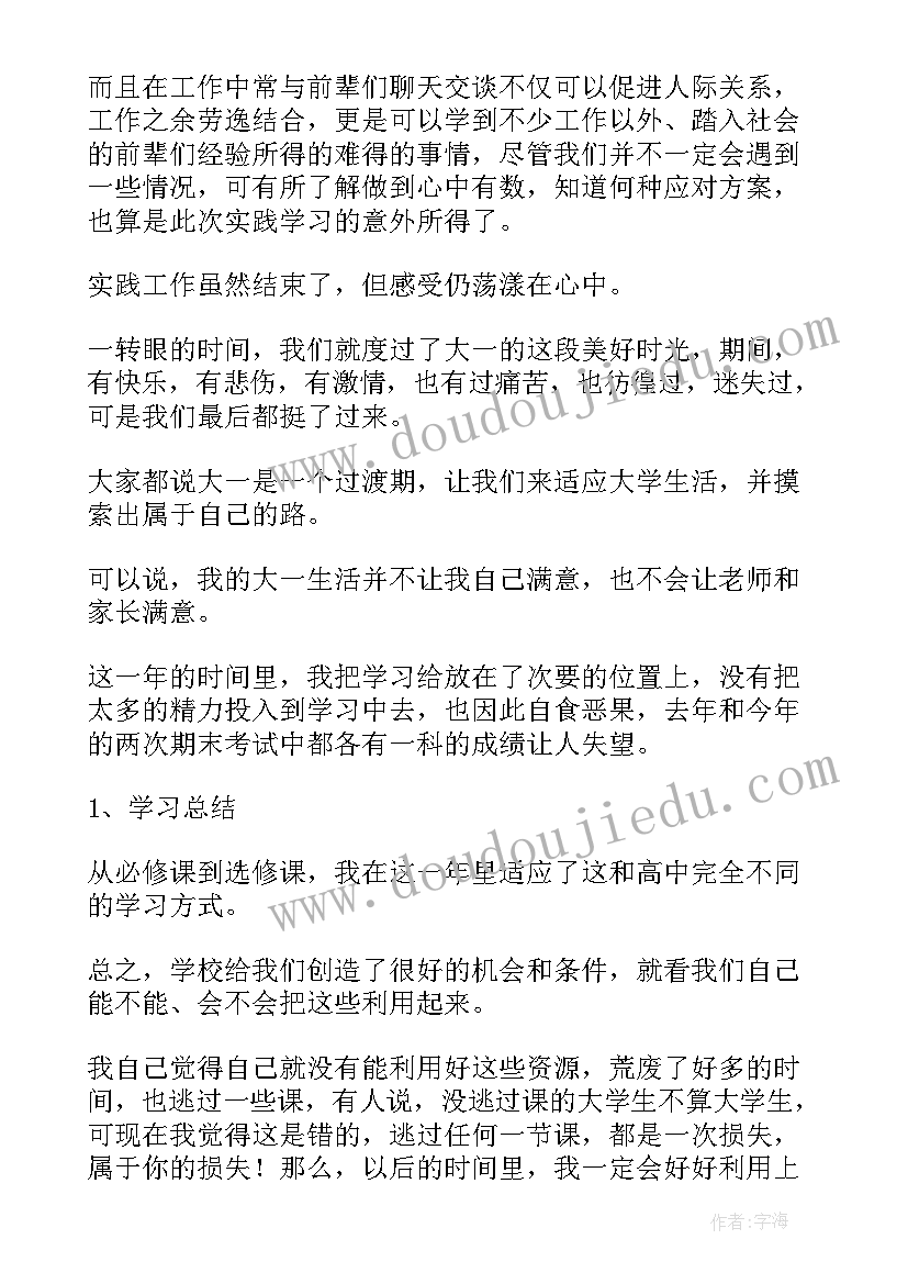 最新软件工程专业认知实践报告(精选5篇)