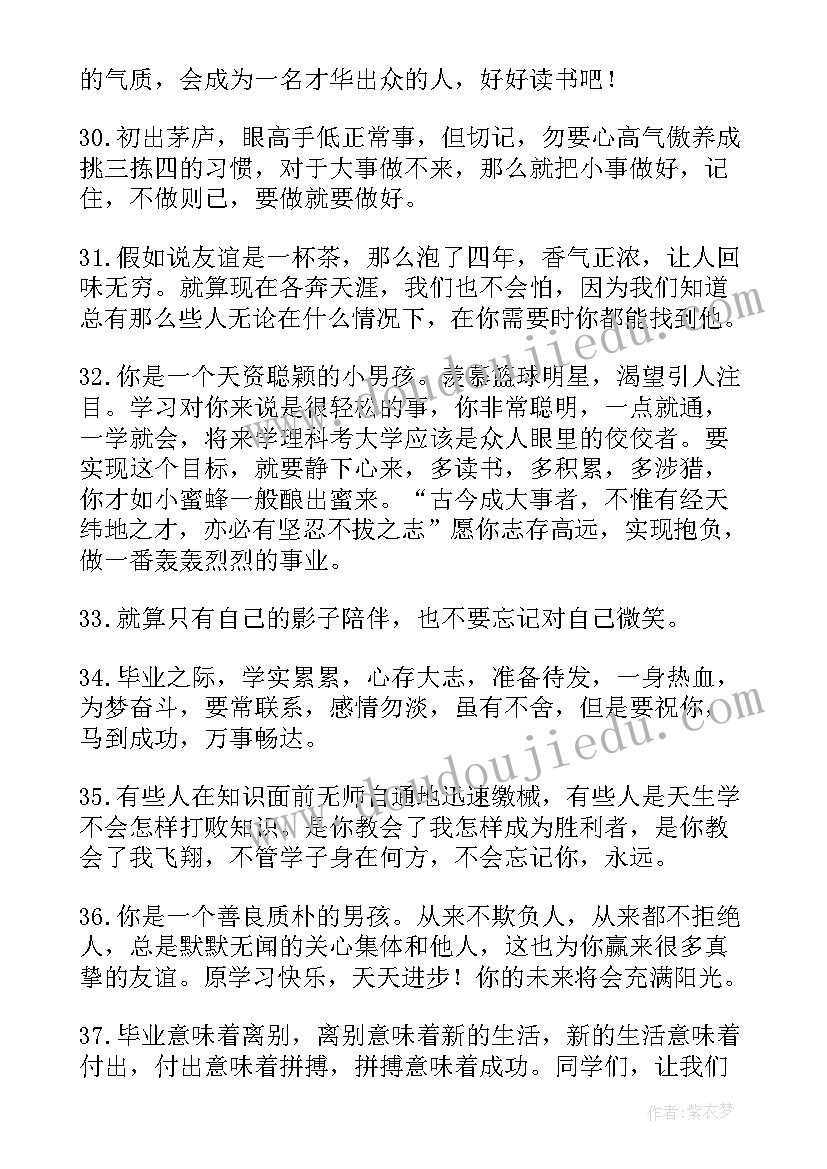 幼儿园大班毕业教师寄语(汇总8篇)