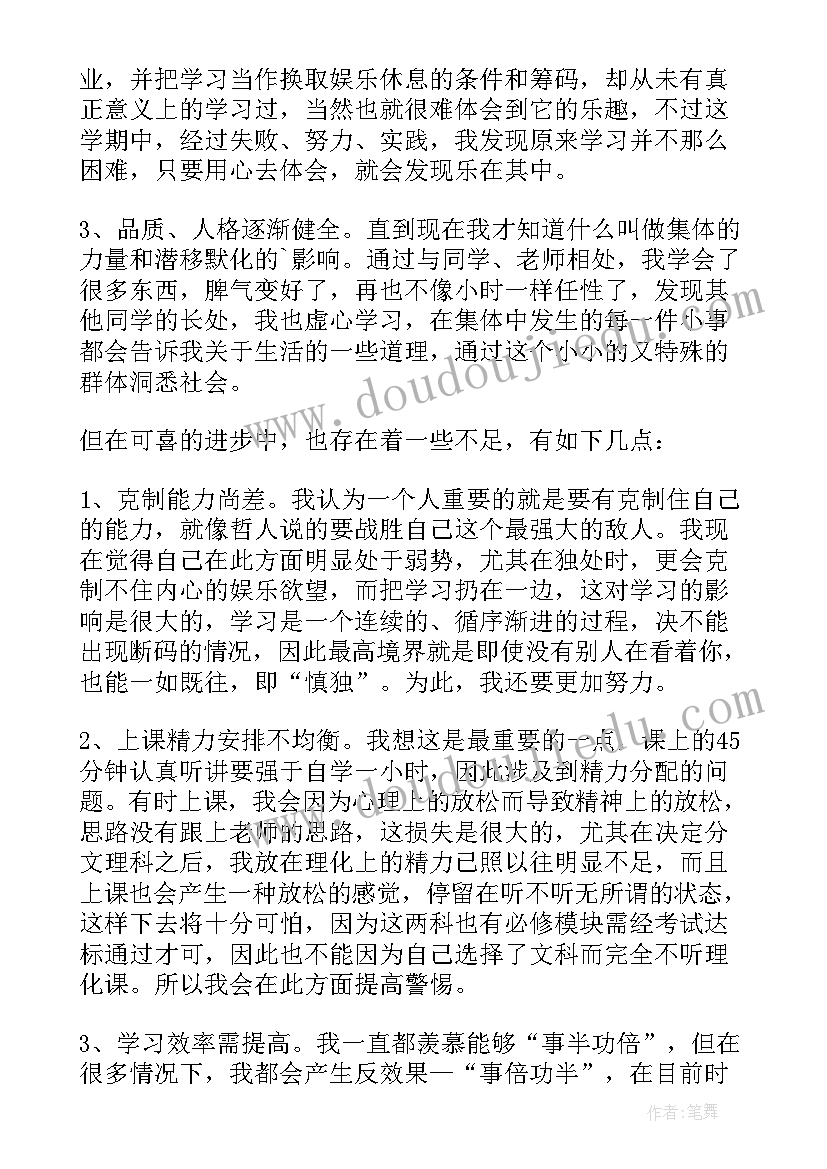 2023年高一的陈述报告怎样填 高一学生陈述报告(精选9篇)